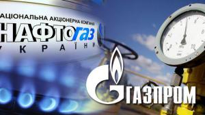 "Нафтогаз" обсудит с "Газпромом" тарифы на транзит газа